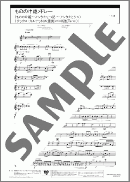 もののけ姫メドレー(もののけ姫~アシタカせっ記 ~アシタカとサン)(サックス・カルテット(四重奏)パート譜(Tenor))(久石 譲)のアンサンブルパート楽譜のサンプル画像