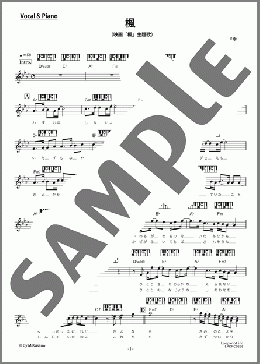 楓 (ピアノコード付き)（スピッツ）のピアノ弾き語り楽譜のサンプル画像