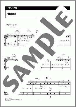 Honto（sumika）のピアノソロ、初級向け楽譜のサンプル画像