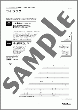 ライラック（Mrs. GREEN APPLE）のベース、中級向け楽譜のサンプル画像