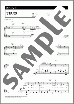 STARS（Snow Man）のピアノソロ、上級向け楽譜のサンプル画像