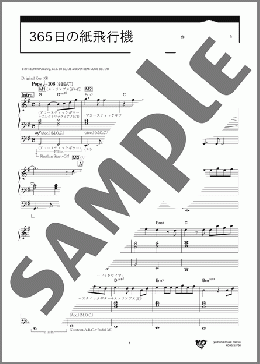 365日の紙飛行機（角野 寿和/ 青葉 紘季）のエレクトーンソロ、8級向け楽譜のサンプル画像