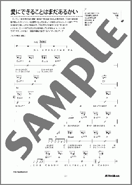 愛にできることはまだあるかい（RADWIMPS）のウクレレ弾き語り、初級向け楽譜のサンプル画像