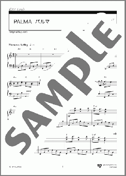 PALMA(内田 ゆう子)のピアノソロ、中級向け楽譜のサンプル画像
