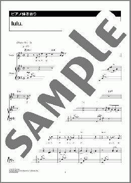 lulu.(Mrs. GREEN APPLE)のピアノ弾き語り、中級向け楽譜のサンプル画像