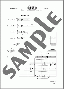 雪山讃歌～金管五重奏のための～(金管五重奏)（ズーラシアンブラスシリーズ）のアンサンブルフルスコア＋全パート、初級から中級向け楽譜のサンプル画像