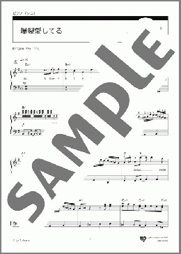 爆裂愛してる（M!LK）のピアノソロ、初級から中級向け楽譜のサンプル画像