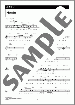 Honto（sumika）のメロディ楽譜のサンプル画像