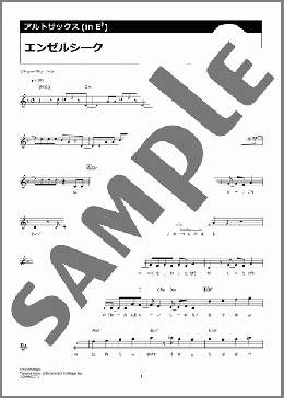 エンゼルシーク（Ado）のアルトサックスソロ楽譜のサンプル画像