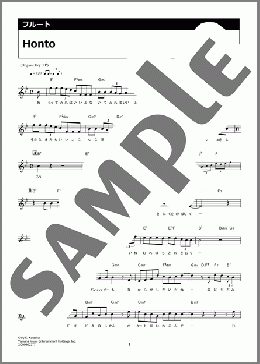 Honto（sumika）のフルート楽譜のサンプル画像