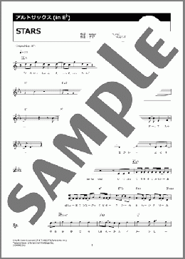 STARS(Snow Man)のアルトサックスソロ楽譜のサンプル画像