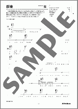 群青（YOASOBI）のウクレレ弾き語り、初級向け楽譜のサンプル画像