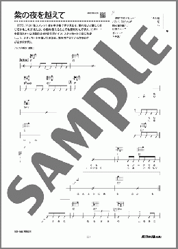 紫の夜を越えて（スピッツ）のウクレレ弾き語り、初級向け楽譜のサンプル画像