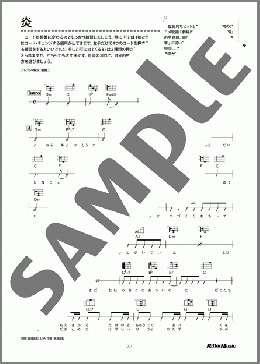炎（LiSA）のウクレレ弾き語り、初級向け楽譜のサンプル画像