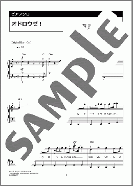 オドロウゼ！（Snow Man）のピアノソロ、初級向け楽譜のサンプル画像