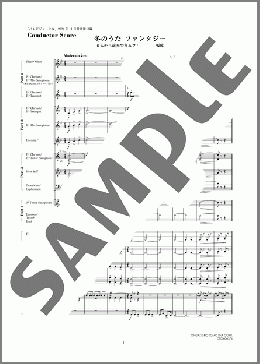 冬のうたファンタジー6人から演奏できるフレキシブル編成(吹奏楽)（作曲者不詳/ヴィヴァルディ/アメリカ民謡）の吹奏楽フルスコア＋全パート楽譜のサンプル画像