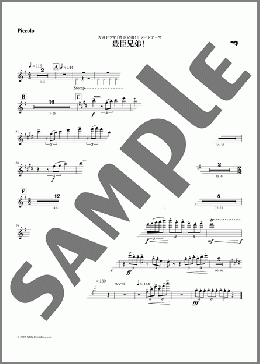 [公式]豊臣兄弟！メインテーマ (全パート譜)（NHK交響楽団）のオーケストラパート、中級向け楽譜のサンプル画像