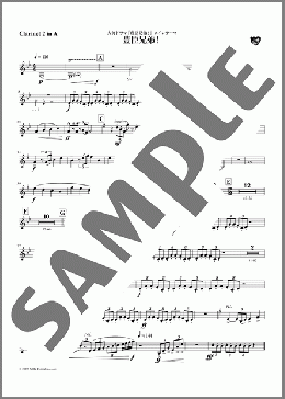 [公式]豊臣兄弟！メインテーマ パート譜(Clarinet 2 in A)（NHK交響楽団）のオーケストラパート、中級向け楽譜のサンプル画像