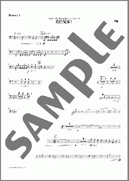 [公式]豊臣兄弟！メインテーマ パート譜(Bassoon 1)（NHK交響楽団）のオーケストラパート、中級向け楽譜のサンプル画像