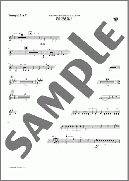 [公式]豊臣兄弟！メインテーマ パート譜(Trumpet 2 in C)（NHK交響楽団）のオーケストラパート、中級向け楽譜のサンプル画像