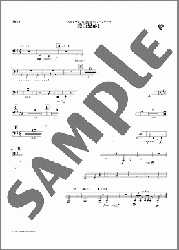 [公式]豊臣兄弟！メインテーマ パート譜(Tuba)（NHK交響楽団）のオーケストラパート、中級向け楽譜のサンプル画像