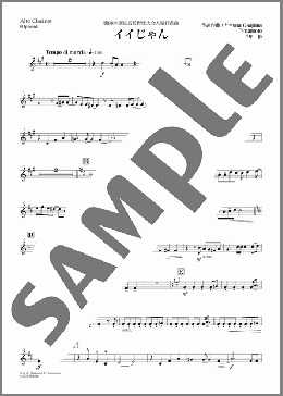 イイじゃん(Alto Clarinet (Option))（Kanata Okajima/Hayato Yamamoto）の吹奏楽パート楽譜のサンプル画像