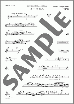イイじゃん(Clarinet in B♭ 1)（Kanata Okajima/Hayato Yamamoto）の吹奏楽パート楽譜のサンプル画像