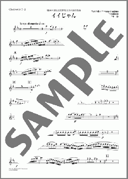 イイじゃん(Clarinet in B♭ 2)（Kanata Okajima/Hayato Yamamoto）の吹奏楽パート楽譜のサンプル画像