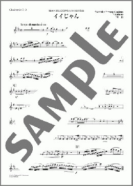 イイじゃん(Clarinet in B♭ 3)（Kanata Okajima/Hayato Yamamoto）の吹奏楽パート楽譜のサンプル画像