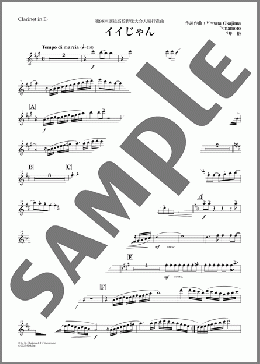 イイじゃん(Clarinet in E♭)（Kanata Okajima/Hayato Yamamoto）の吹奏楽パート楽譜のサンプル画像