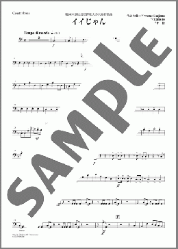 イイじゃん(Contrabass)（Kanata Okajima/Hayato Yamamoto）の吹奏楽パート楽譜のサンプル画像