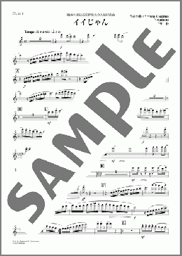 イイじゃん(Flute 1)（Kanata Okajima/Hayato Yamamoto）の吹奏楽パート楽譜のサンプル画像