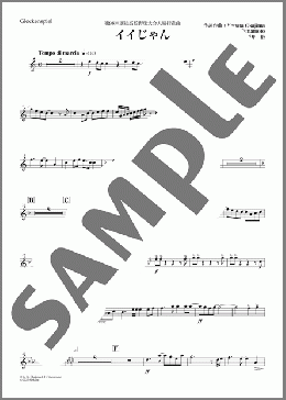 イイじゃん(Glockenspiel)（Kanata Okajima/Hayato Yamamoto）の吹奏楽パート楽譜のサンプル画像
