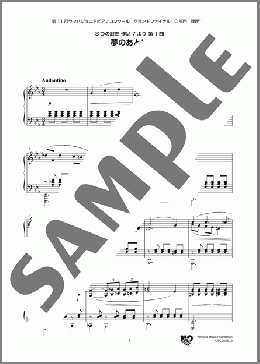 3つの歌曲 作品7より 第1曲 夢のあとにのピアノソロ楽譜のサンプル画像