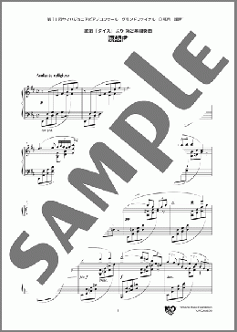 歌劇「タイス」より 第2幕間奏曲 瞑想曲のピアノソロ楽譜のサンプル画像