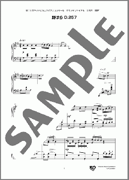 【B部門2曲セット】野ばら〜イタリアーナのピアノソロ楽譜のサンプル画像