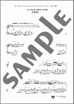 【C部門2曲セット】メヌエット～夢のあとに（Georges Bizet/Gabriel Faure）のピアノソロ楽譜のサンプル画像