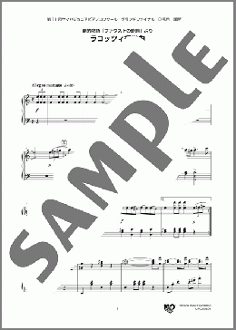 【D部門3曲セット】ラコッツィ行進曲〜瞑想曲〜スカボローフェアのピアノソロ楽譜のサンプル画像