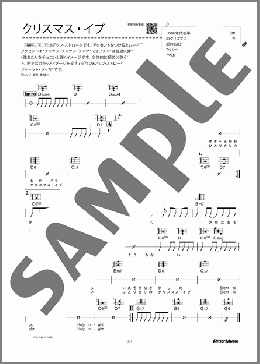 クリスマス・イブ（山下 達郎）のウクレレ弾き語り、初級向け楽譜のサンプル画像