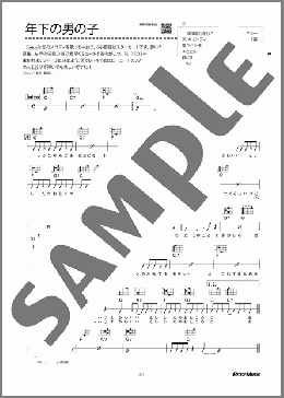 年下の男の子（キャンディーズ）のウクレレ弾き語り、初級向け楽譜のサンプル画像