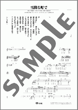 雪降る町で(河嶋 けんじ)のメロディ楽譜のサンプル画像