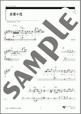 劇薬中毒（=LOVE）のピアノソロ、初級から中級向け楽譜のサンプル画像