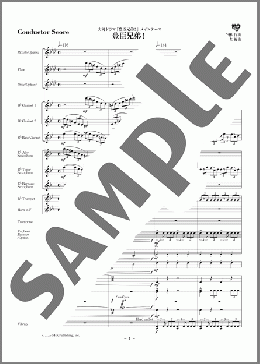 豊臣兄弟！メインテーマ 吹奏楽版(スコア+全パート譜セット)（木村 秀彬）の吹奏楽フルスコア＋全パート、初級から中級向け楽譜のサンプル画像