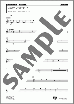 人生のメリーゴーランド Alto Sax.1（久石 譲）のアンサンブルパート、初級から中級向け楽譜のサンプル画像