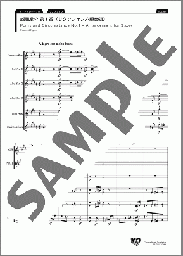 威風堂々 スコア（E. Elgar）のアンサンブルフルスコア、中級から上級向け楽譜のサンプル画像