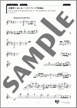 威風堂々 Alto Sax.1（E. Elgar）のアンサンブルパート、中級から上級向け楽譜のサンプル画像