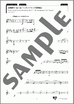 威風堂々 Alto Sax.2（E. Elgar）のアンサンブルパート、中級から上級向け楽譜のサンプル画像