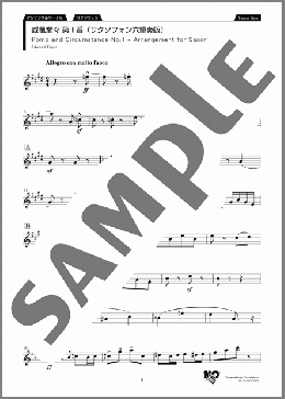 威風堂々 Tenor Sax.（E. Elgar）のアンサンブルパート、中級から上級向け楽譜のサンプル画像