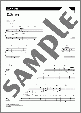 0.2mm（大森 元貴）のピアノソロ、上級向け楽譜のサンプル画像