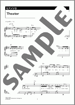 Theater（King & Prince）のピアノソロ、中級向け楽譜のサンプル画像